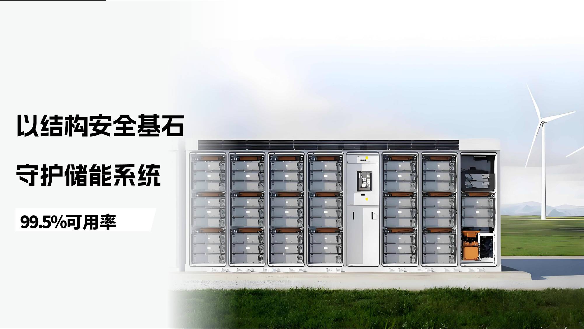 Electrochemical Energy Storage