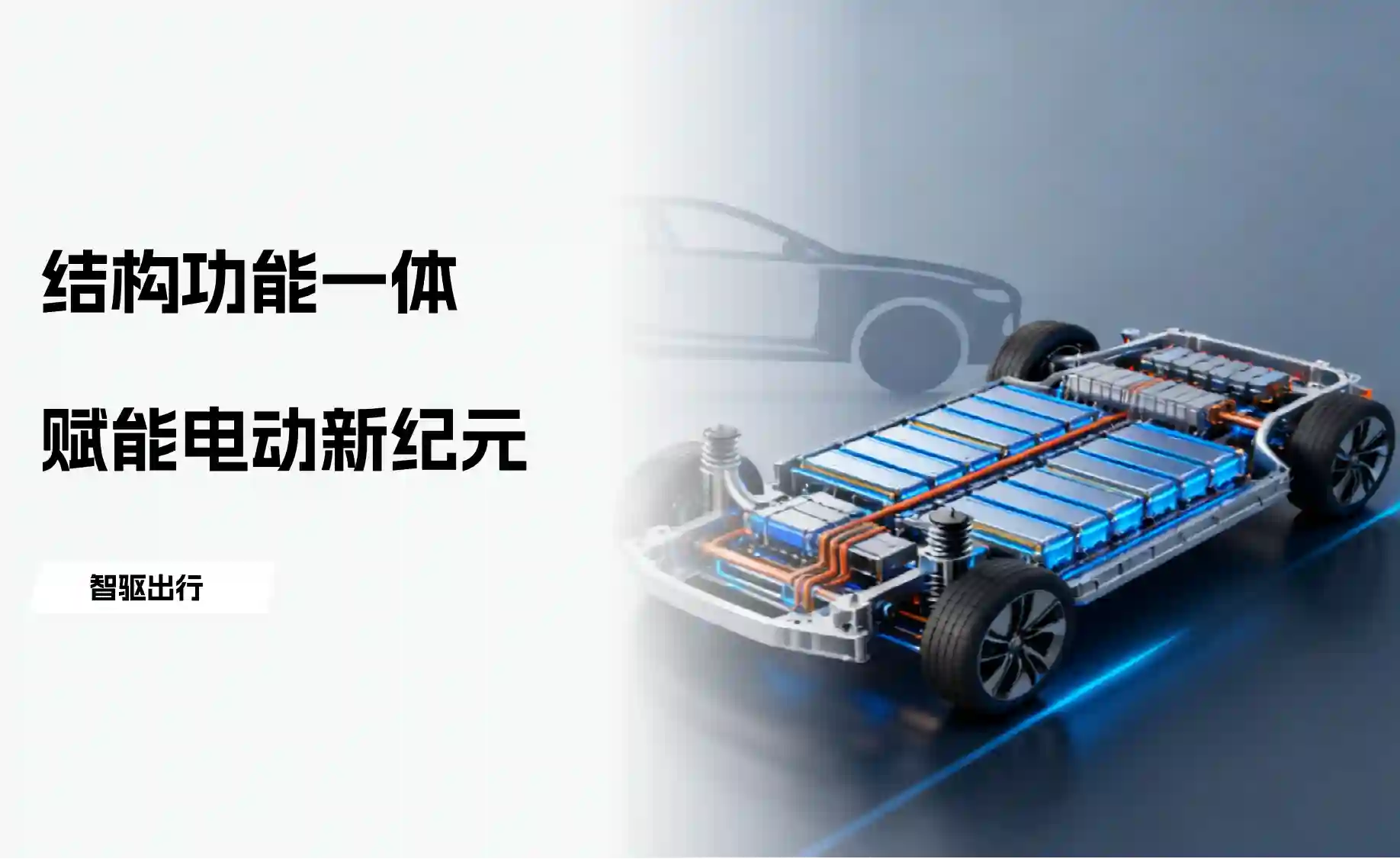 Power Battery Vehicles