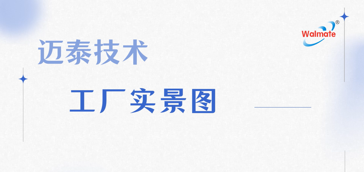 数字化制造